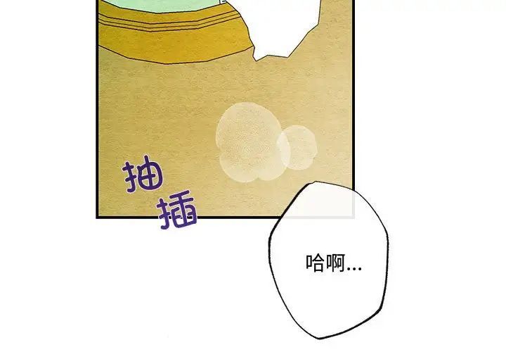 3P - 狂眼