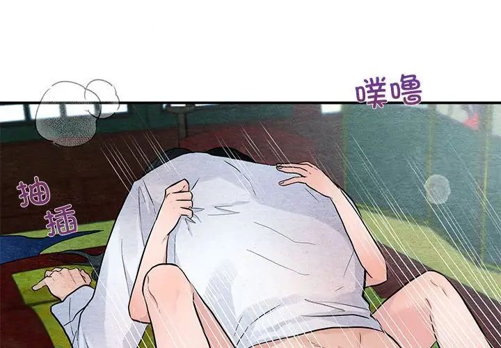 4P - 狂眼