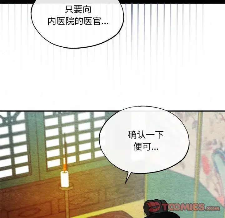 54P - 狂眼