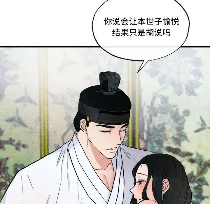 65P - 狂眼
