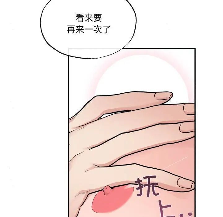 67P - 狂眼