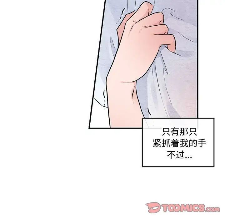 6P - 狂眼