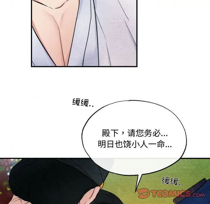 70P - 狂眼