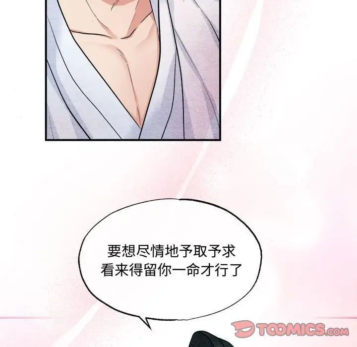 74P - 狂眼