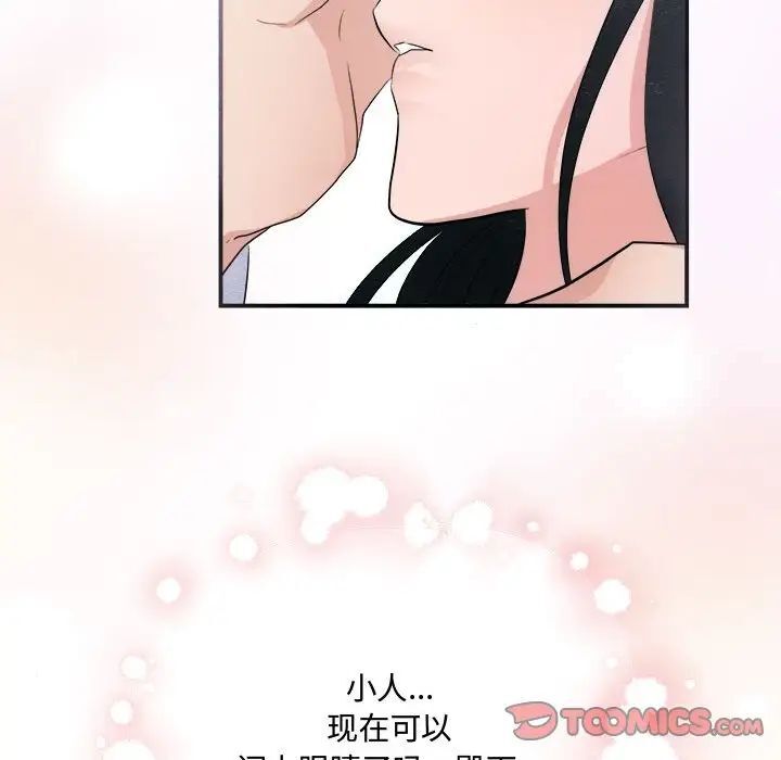 82P - 狂眼