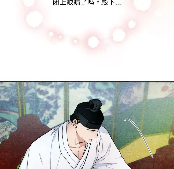 83P - 狂眼