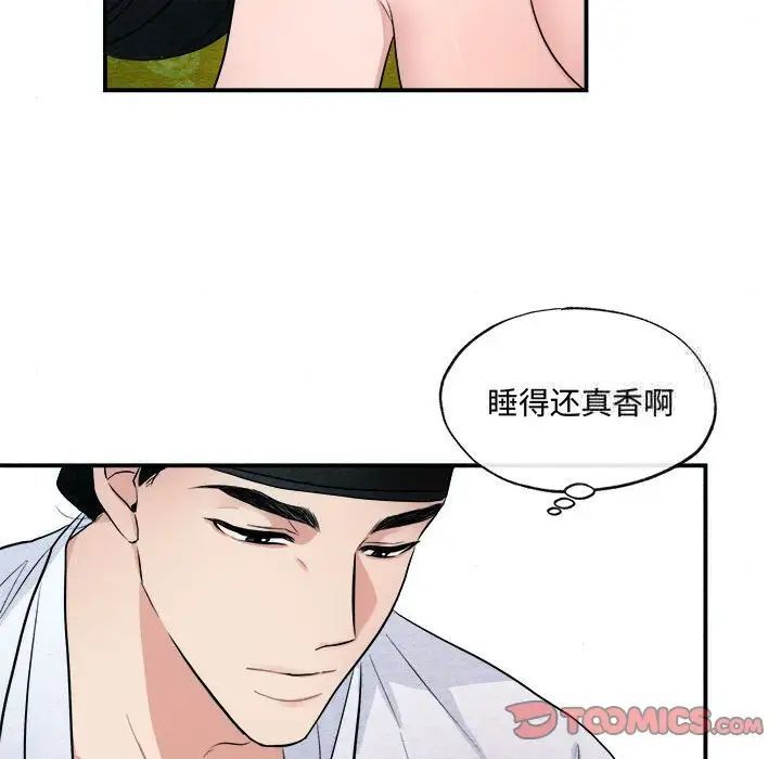 86P - 狂眼