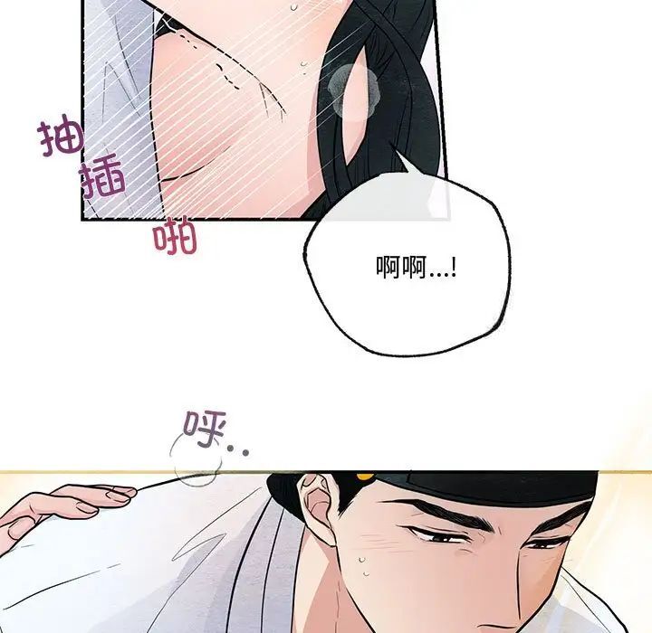 9P - 狂眼