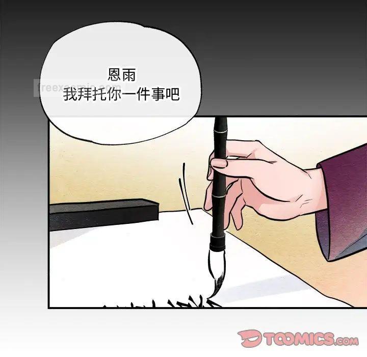 42P - 狂眼