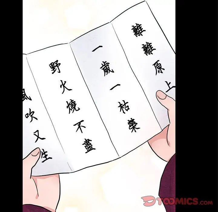 50P - 狂眼