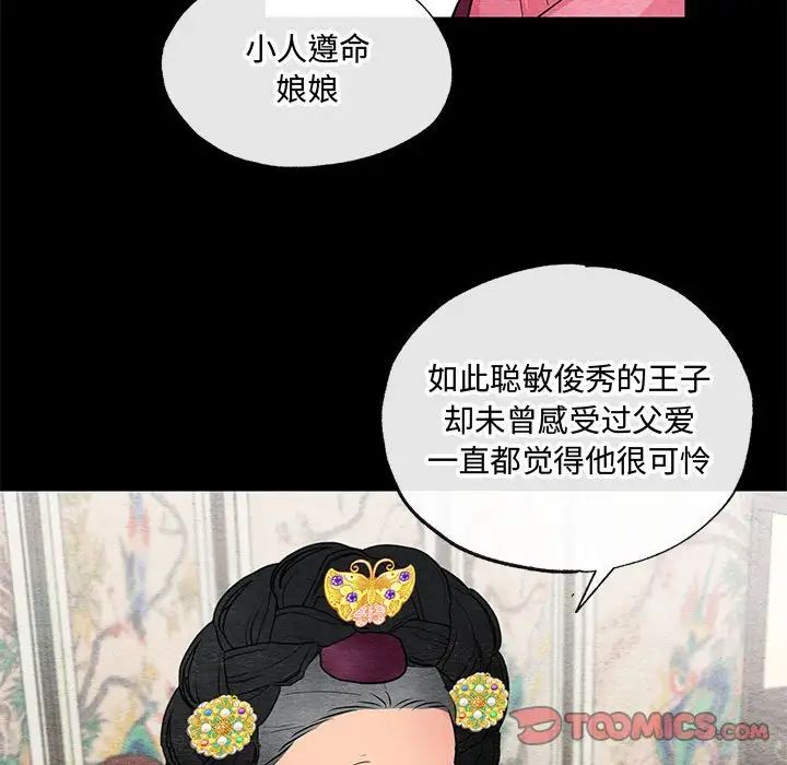 54P - 狂眼