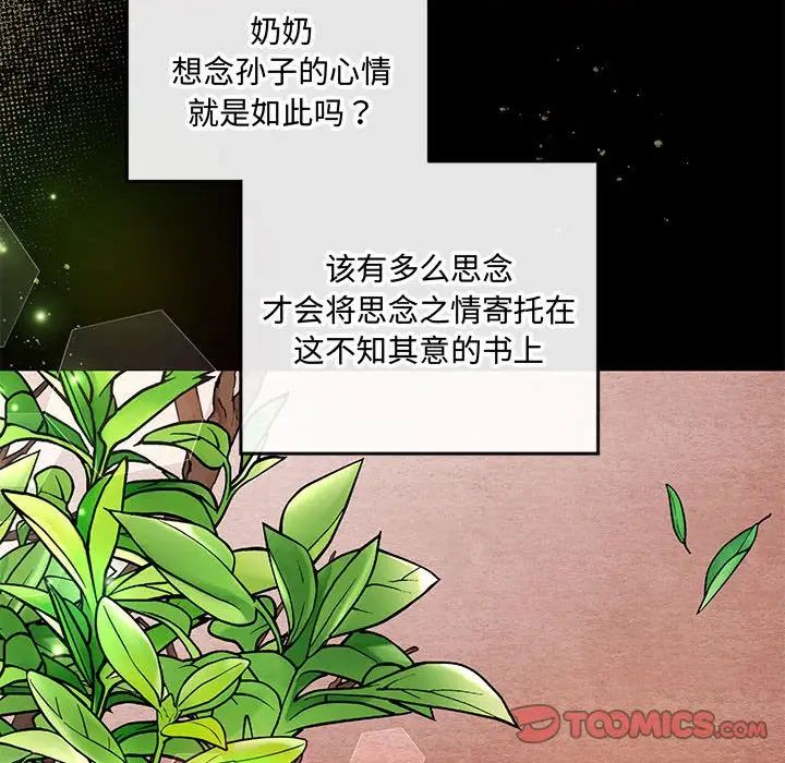 58P - 狂眼