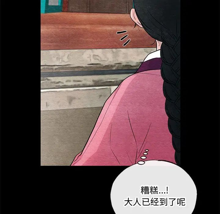 65P - 狂眼