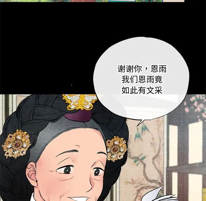 76P - 狂眼