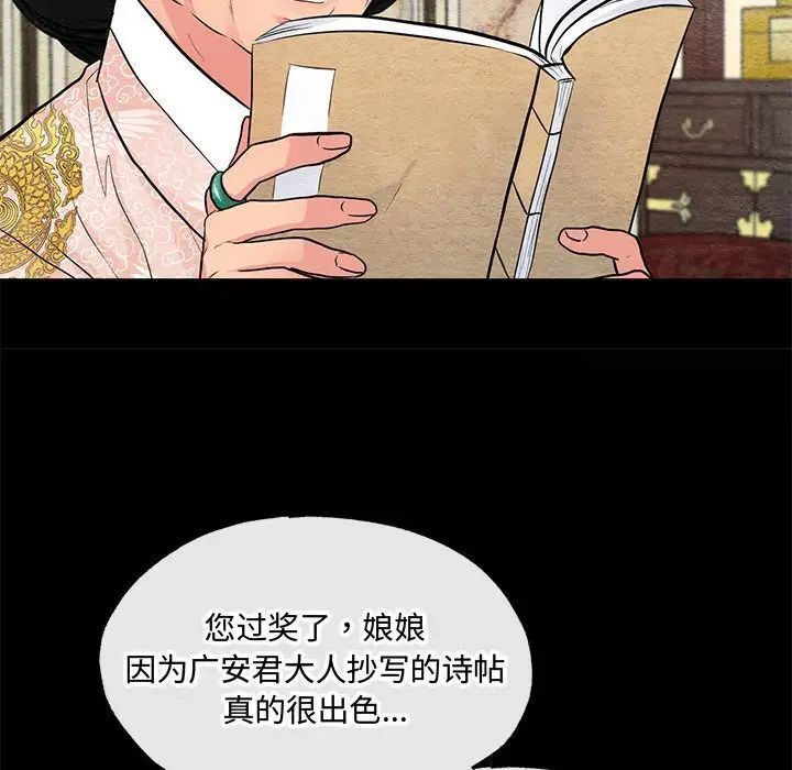 77P - 狂眼