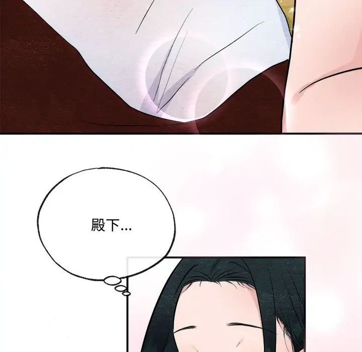 8P - 狂眼