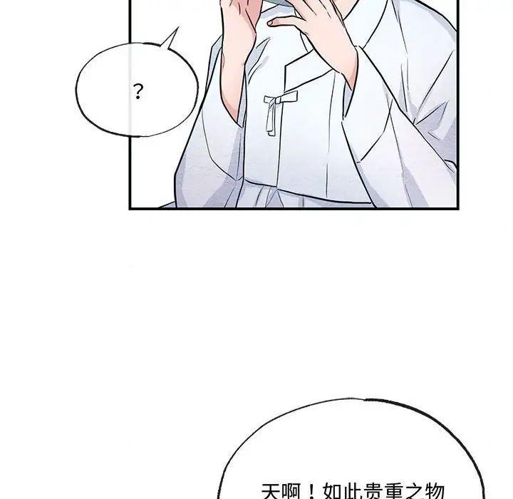101P - 狂眼