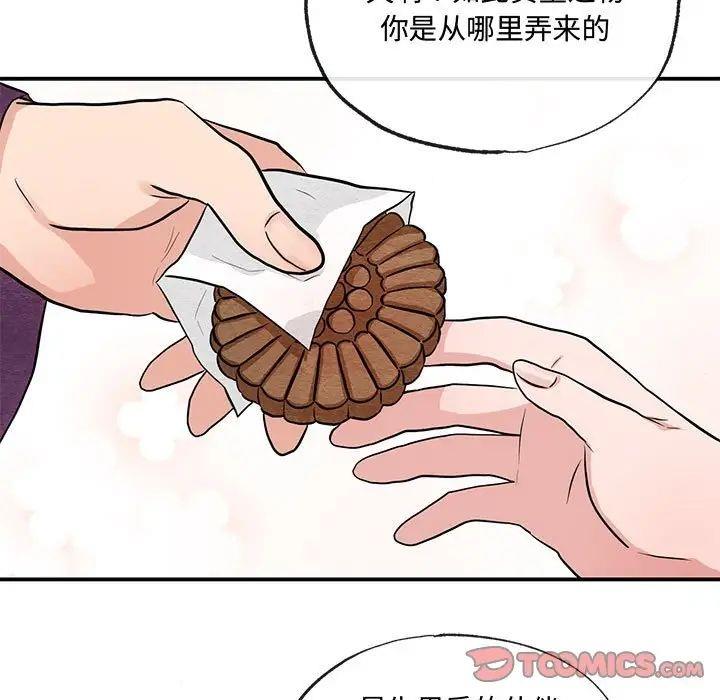 102P - 狂眼