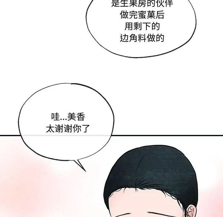 103P - 狂眼