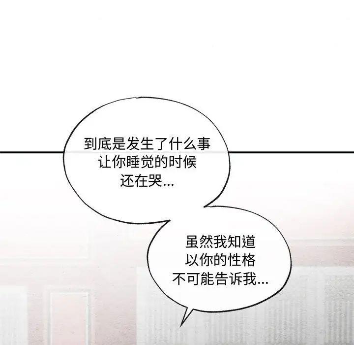 105P - 狂眼