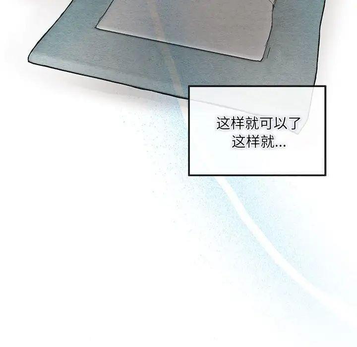 111P - 狂眼