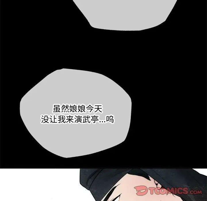 54P - 狂眼