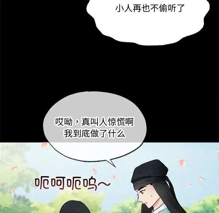 71P - 狂眼