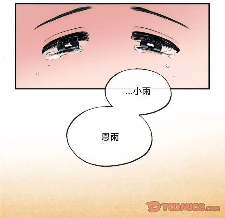 86P - 狂眼