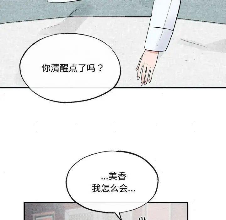 88P - 狂眼