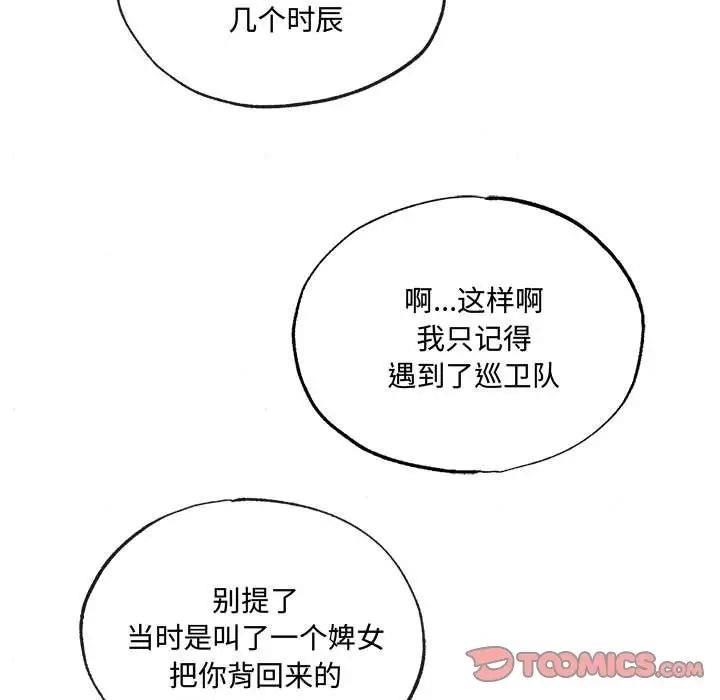 90P - 狂眼