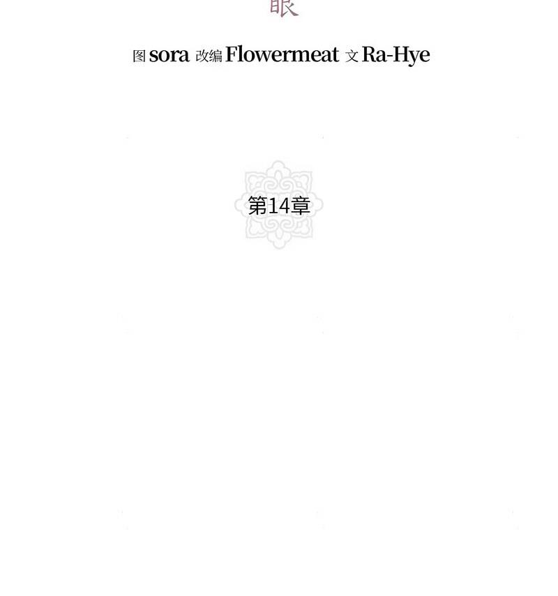 17P - 狂眼