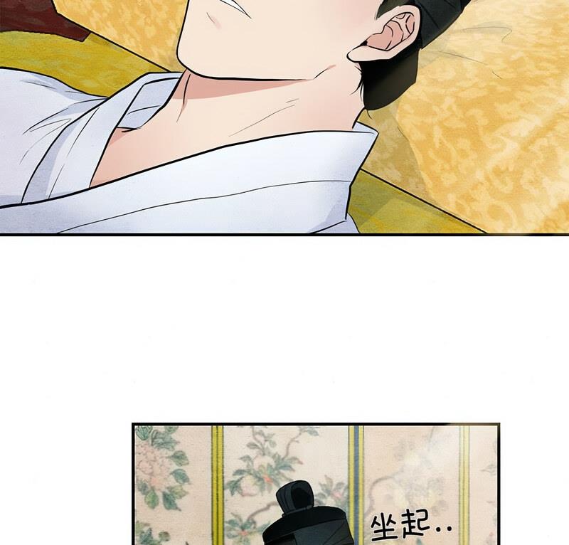 3P - 狂眼