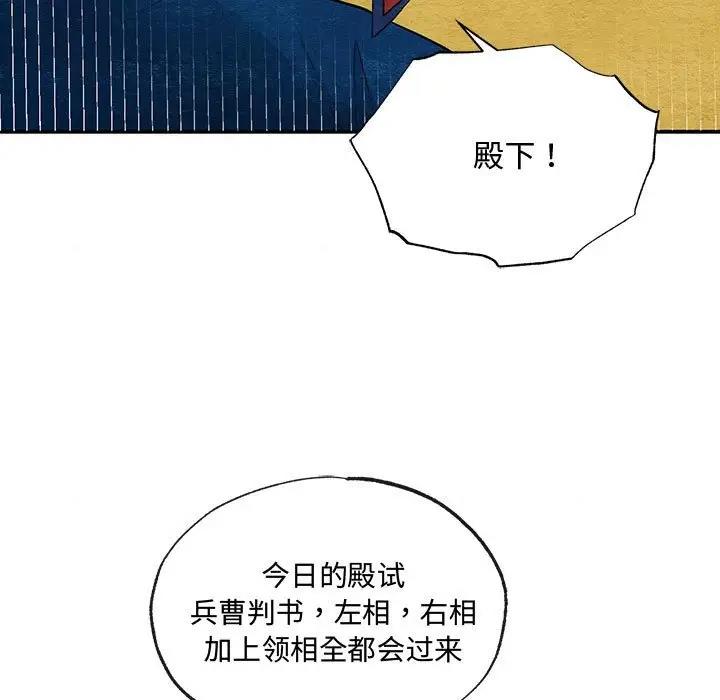 11P - 狂眼