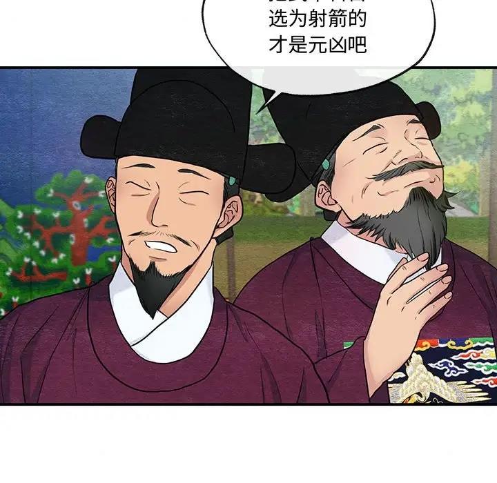 25P - 狂眼