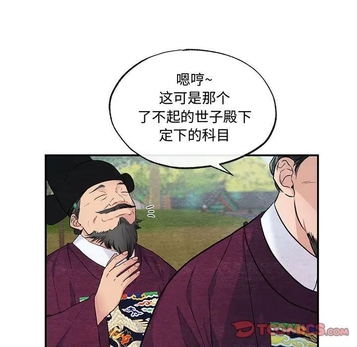 26P - 狂眼
