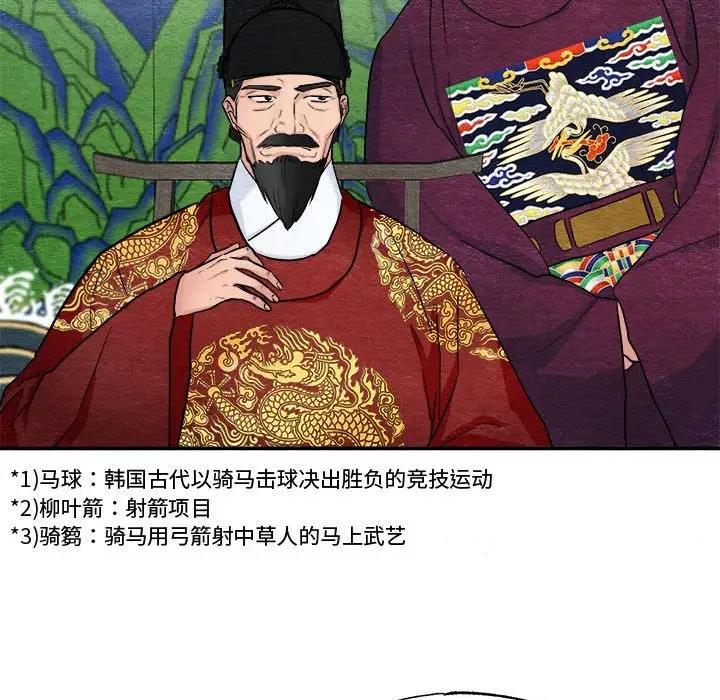 61P - 狂眼