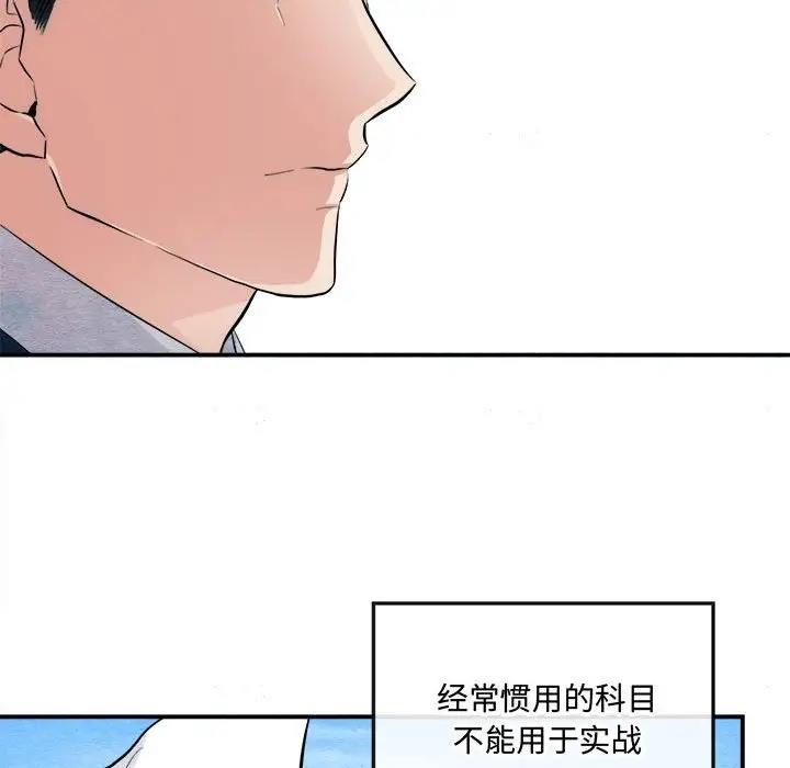 67P - 狂眼