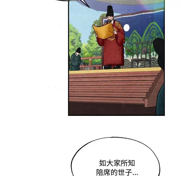 71P - 狂眼
