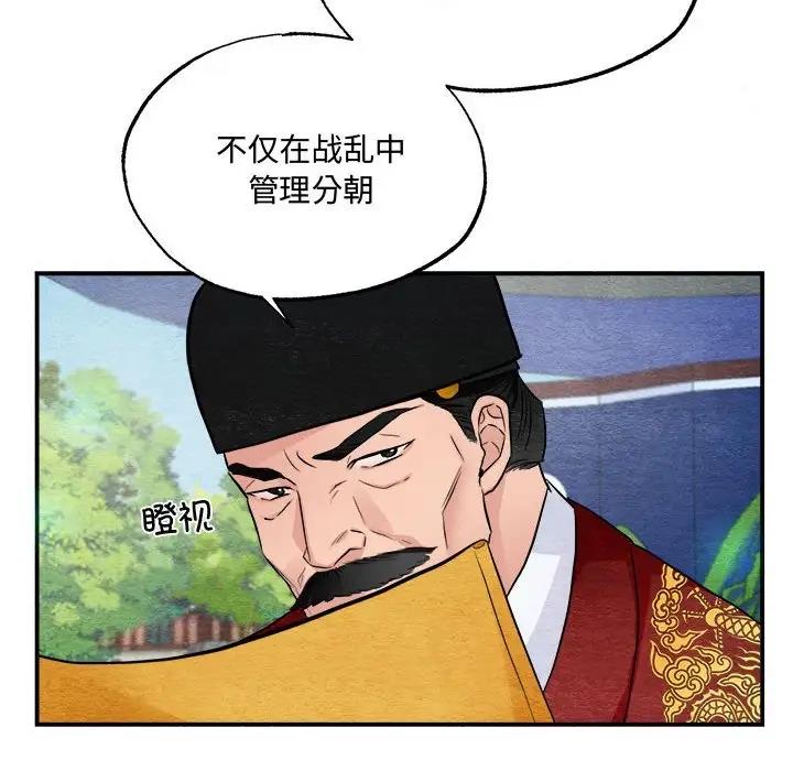 72P - 狂眼