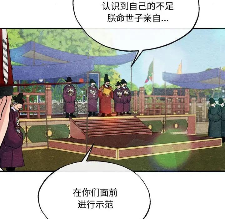 75P - 狂眼