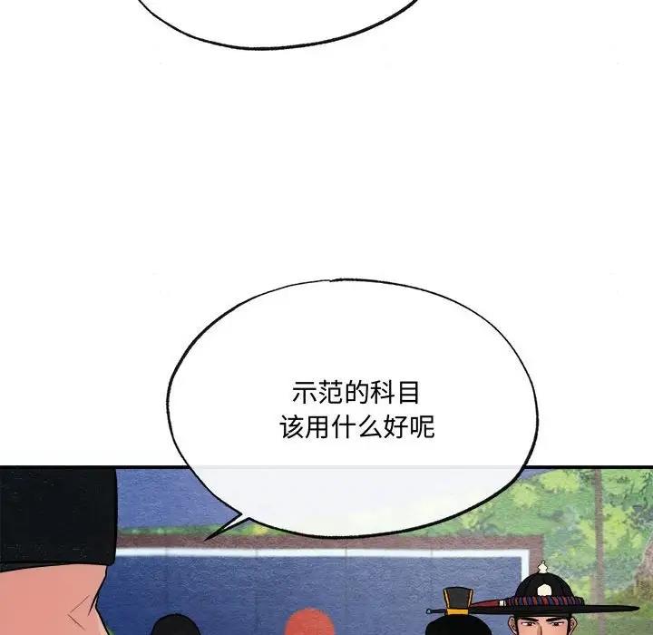 76P - 狂眼