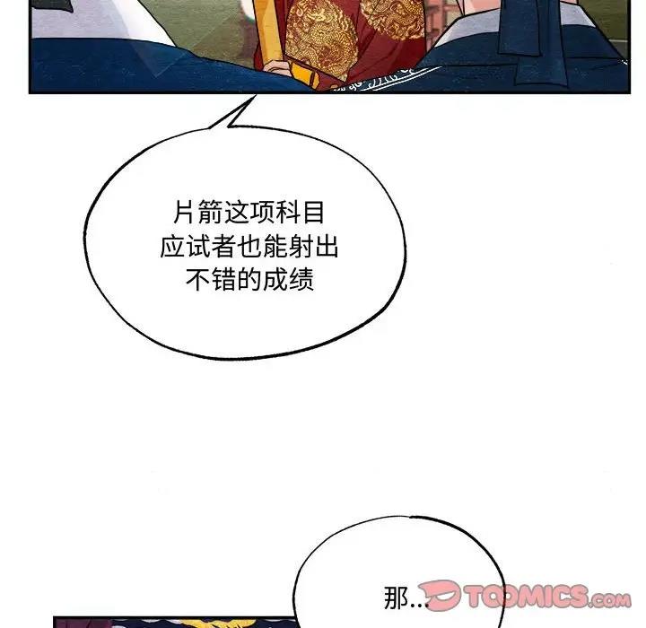 80P - 狂眼