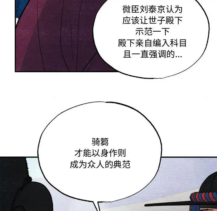 85P - 狂眼