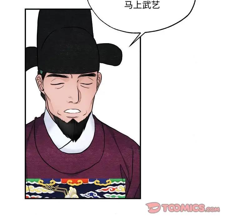 92P - 狂眼