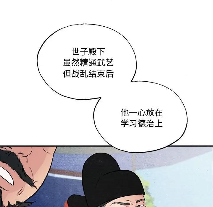 93P - 狂眼