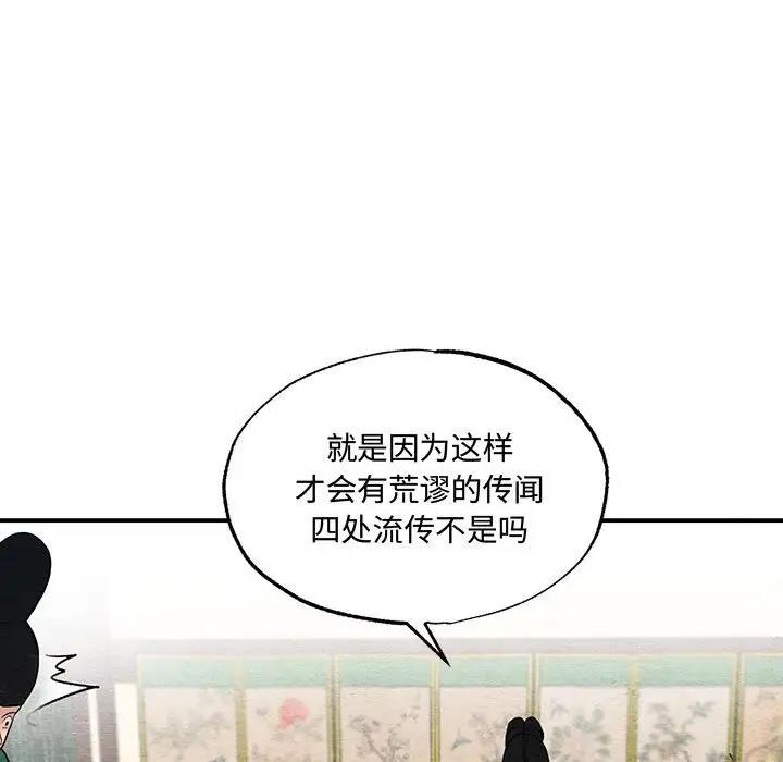9P - 狂眼