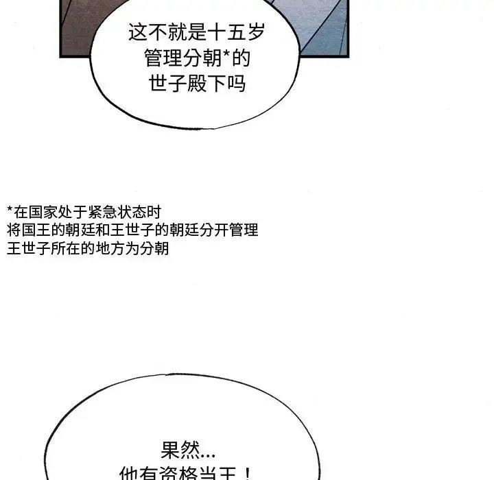 103P - 狂眼