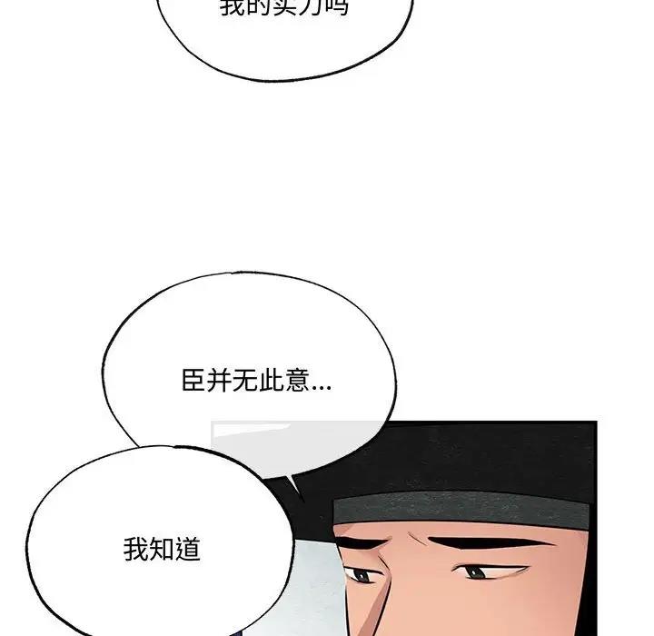 29P - 狂眼