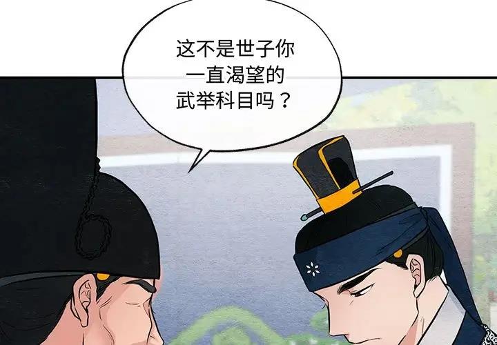 3P - 狂眼