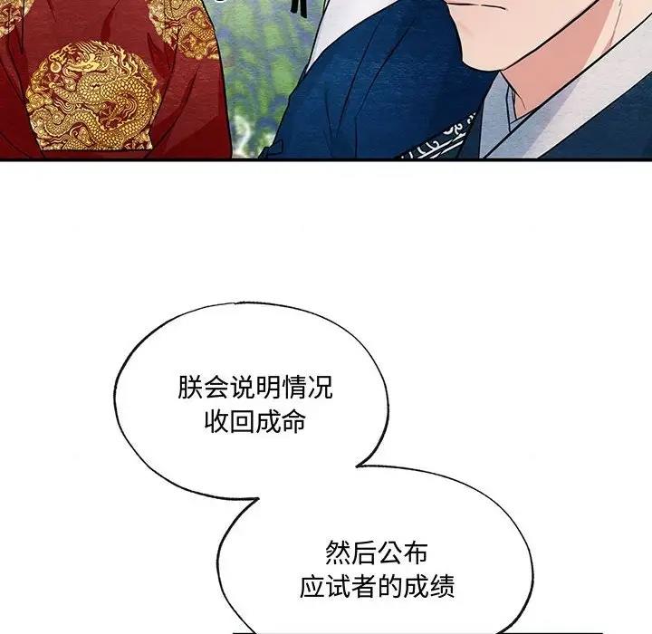 6P - 狂眼
